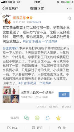 董小宛现世失身